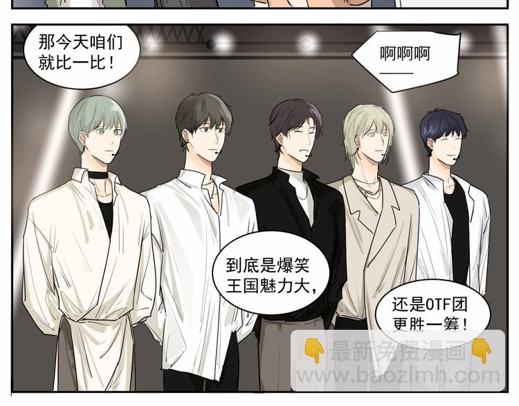 第八话 祁宵你给我等着！-第8话