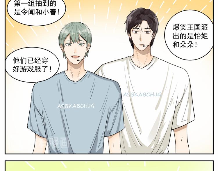 第八话 祁宵你给我等着！-第8话