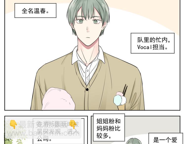 第十话 温春-第10话