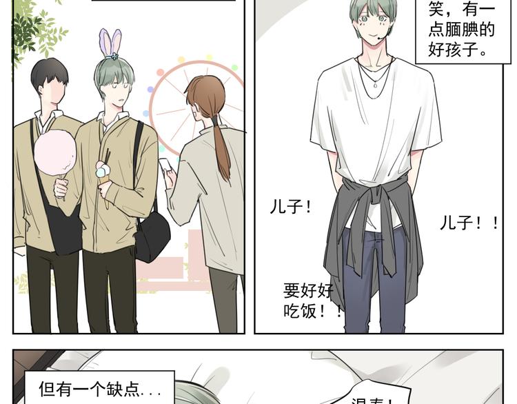 第十话 温春-第10话