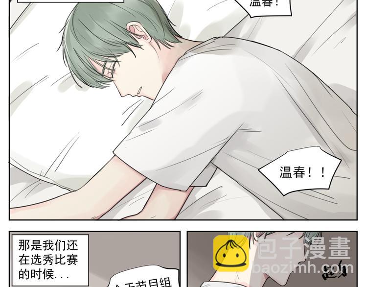 第十话 温春-第10话