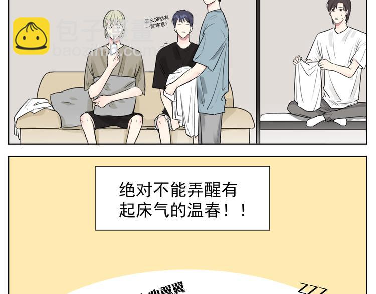 第十话 温春-第10话