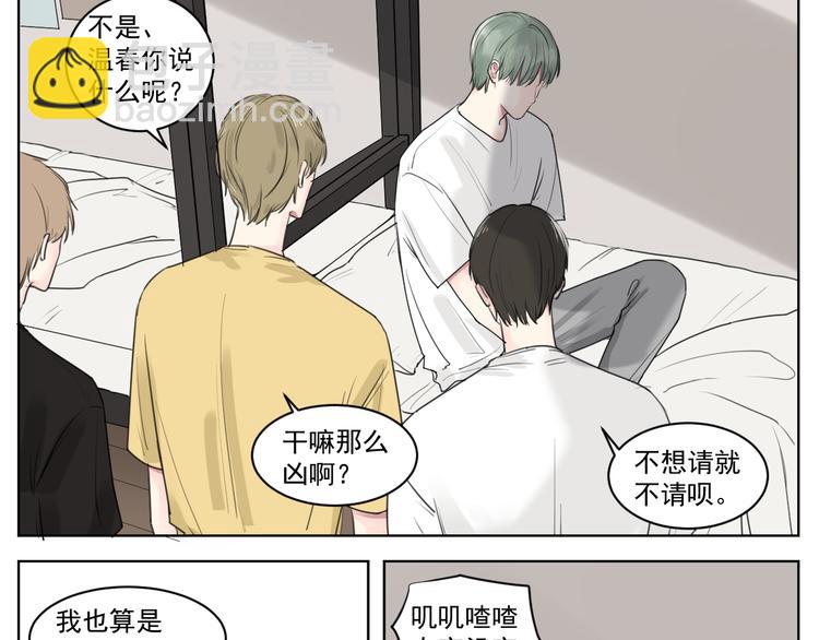 第十话 温春-第10话