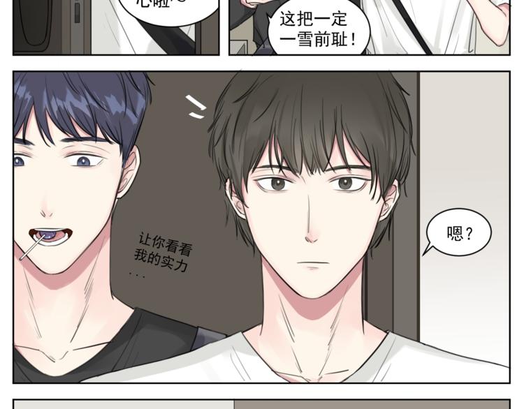 第十话 温春-第10话