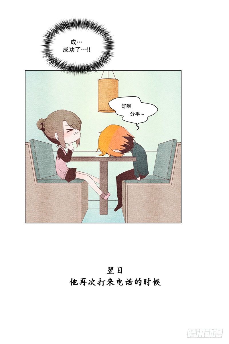 我叫落翎(2)-第2话