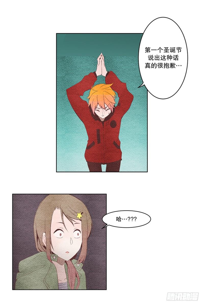 我叫落翎(2)-第2话