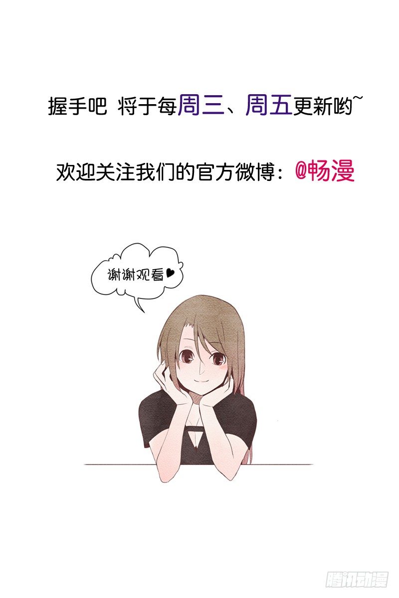 我叫落翎(2)-第2话