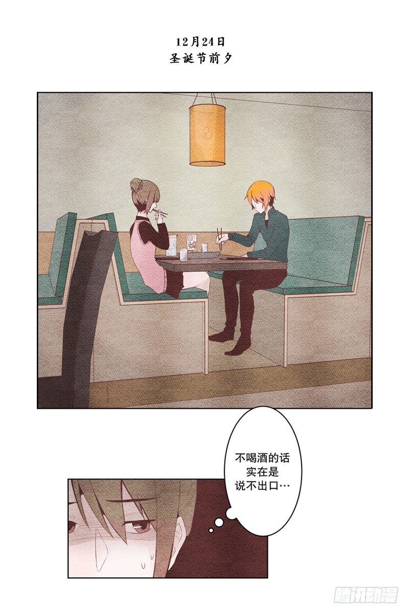 我叫落翎(2)-第2话