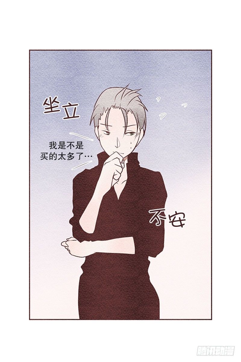 最甜蜜的道歉方式-第14话