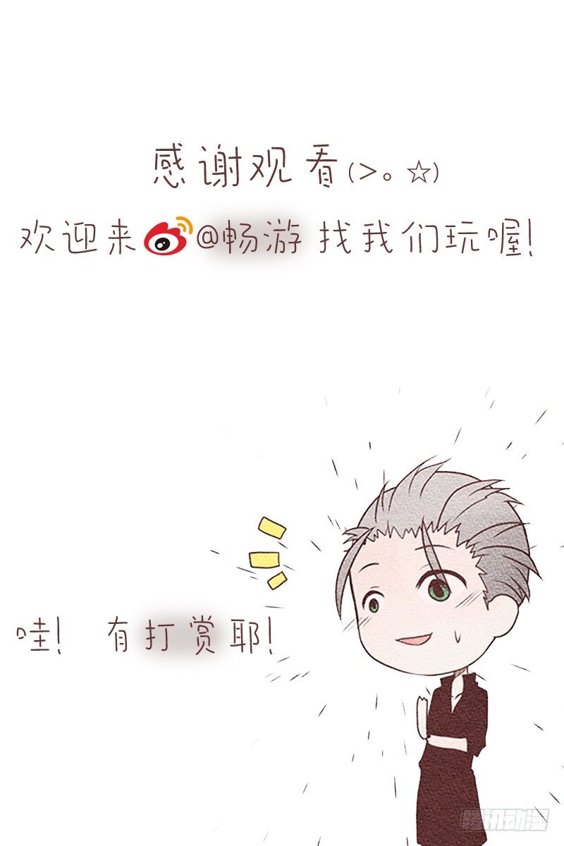 最甜蜜的道歉方式-第14话