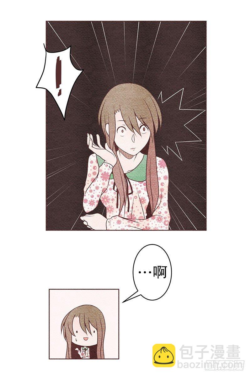 最甜蜜的道歉方式-第14话