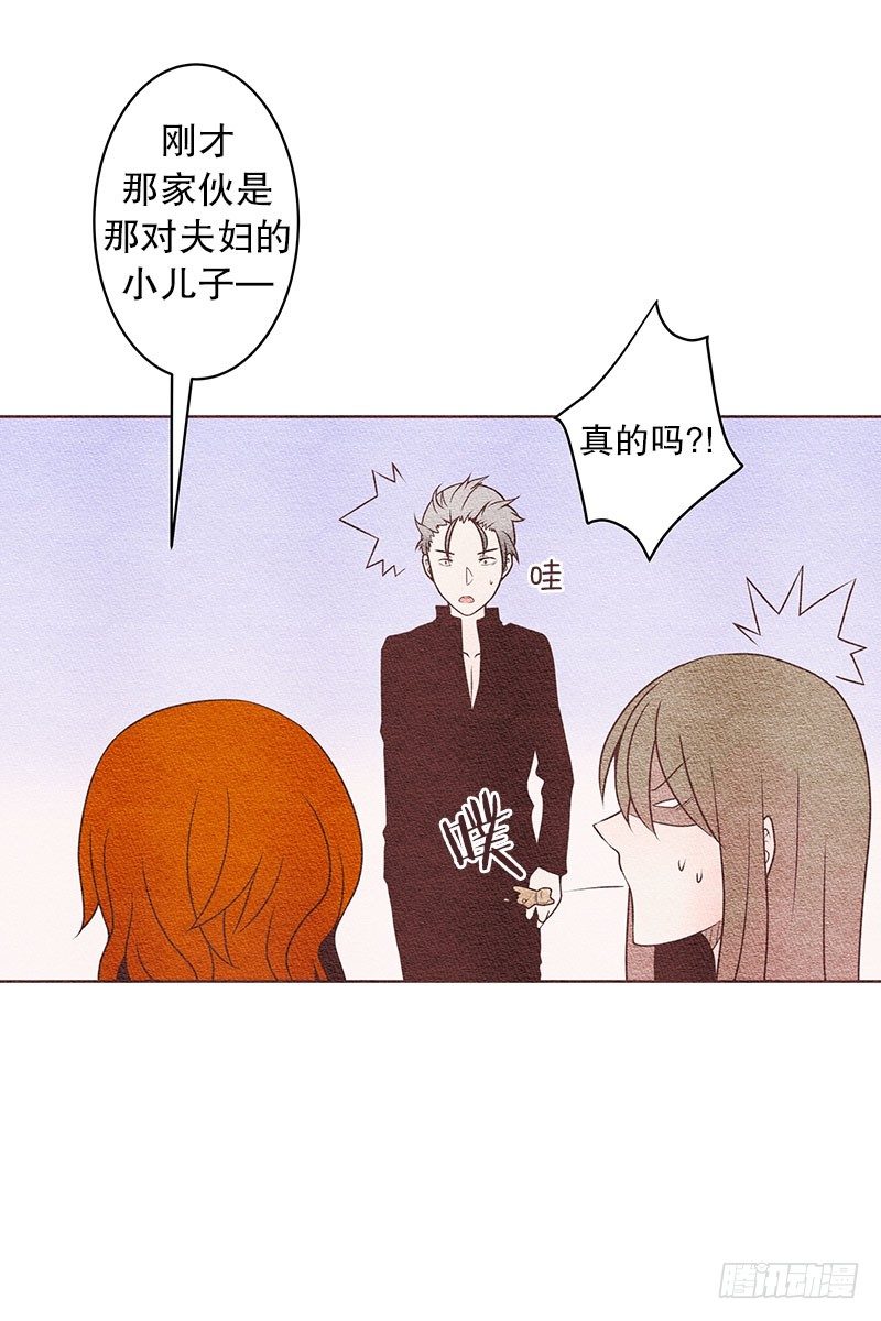 找到真命天子了-第16话