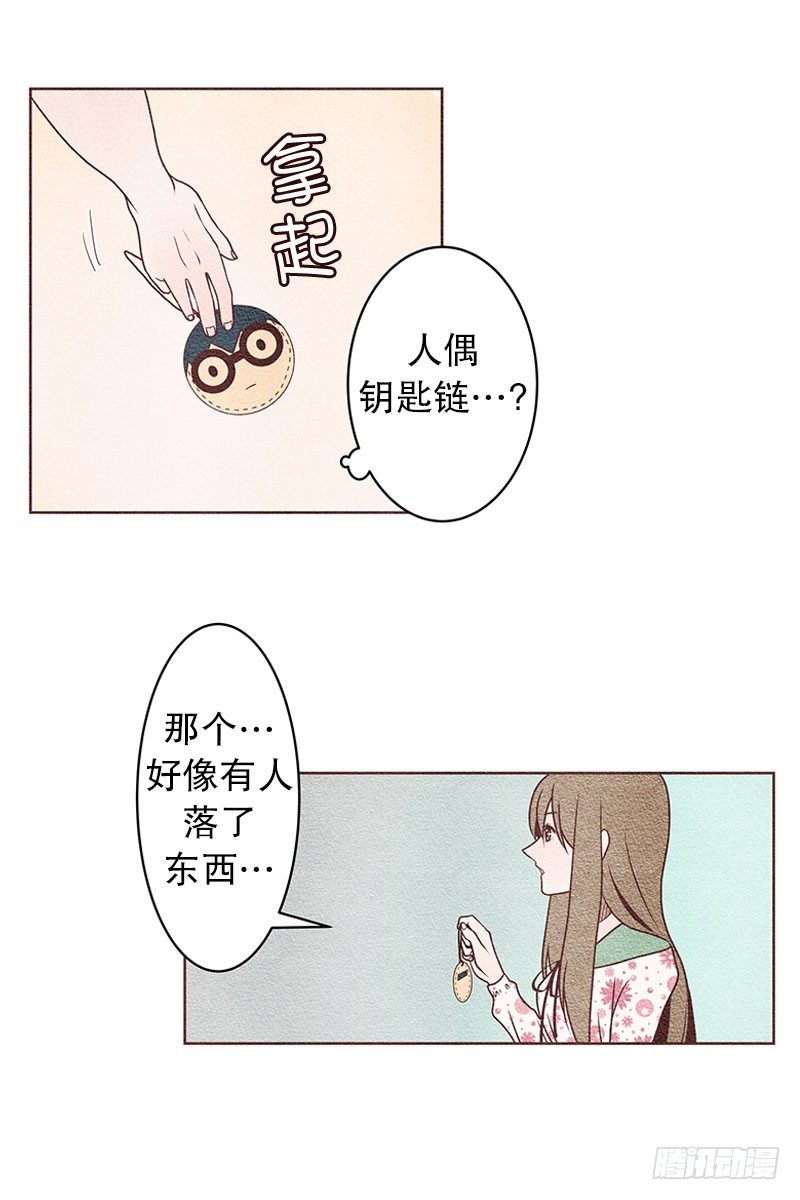 找到真命天子了-第16话