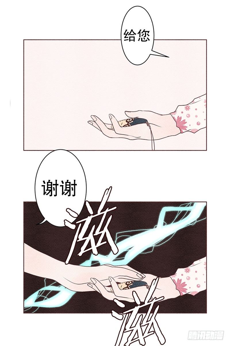 找到真命天子了-第16话