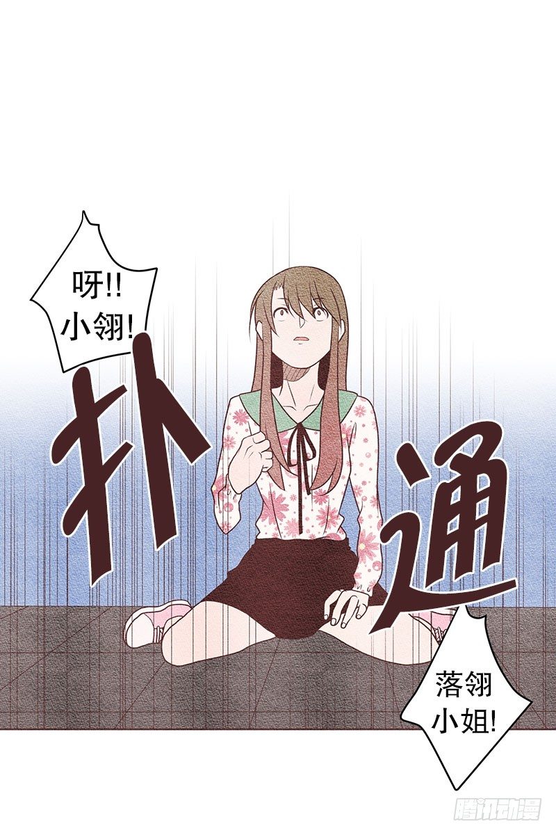 找到真命天子了-第16话