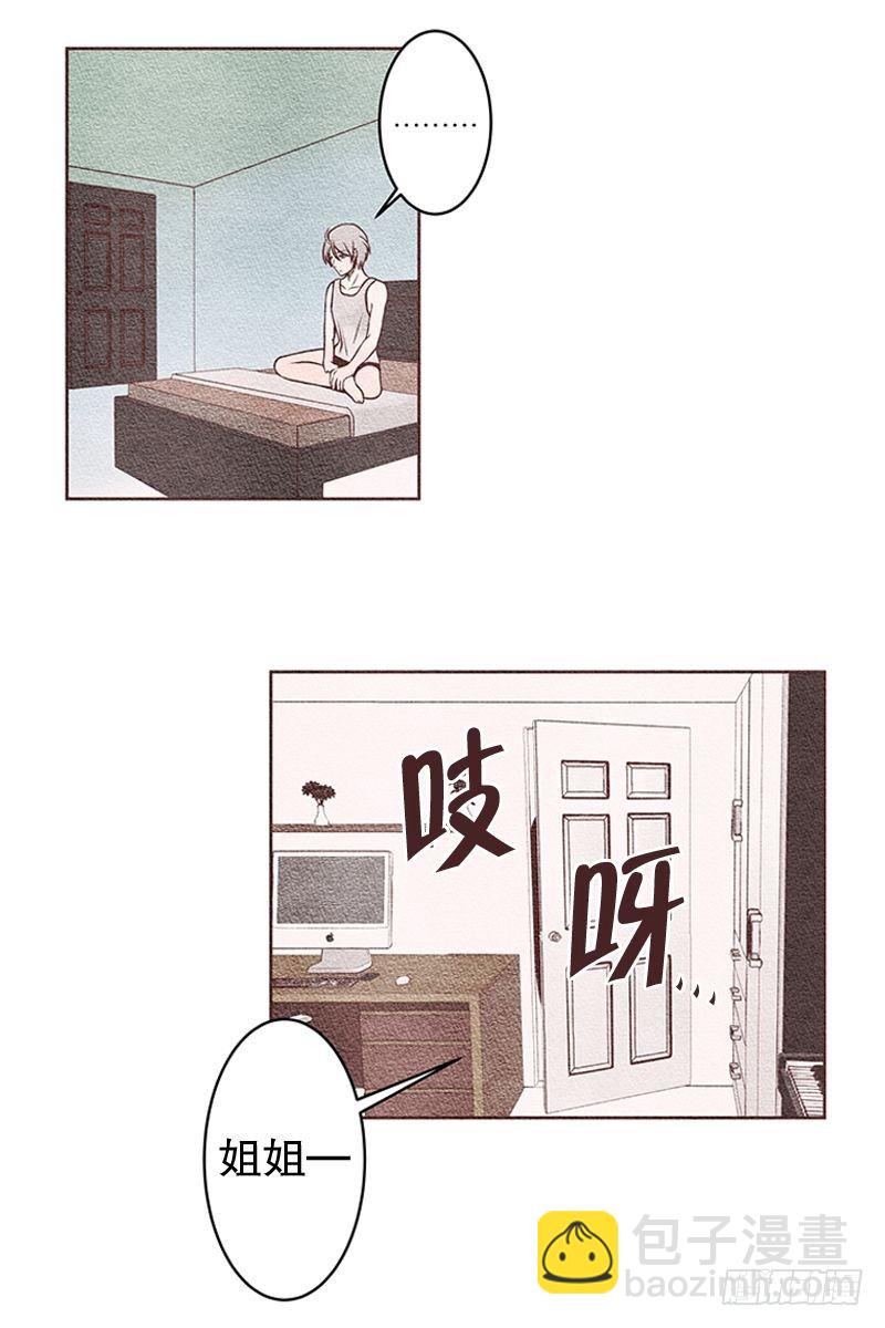 女人的一见钟情-第18话