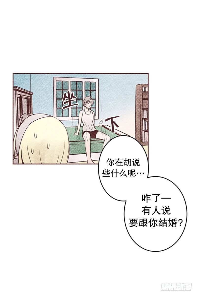 女人的一见钟情-第18话