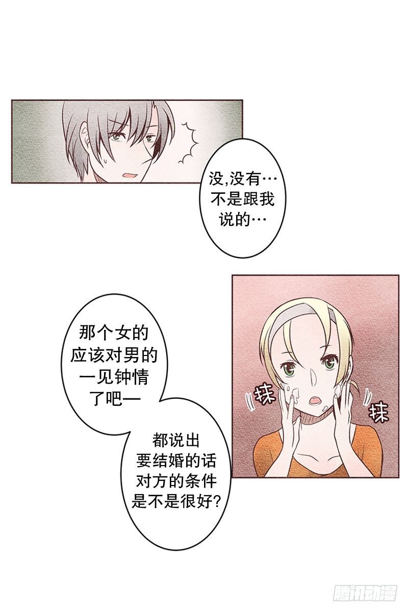 女人的一见钟情-第18话