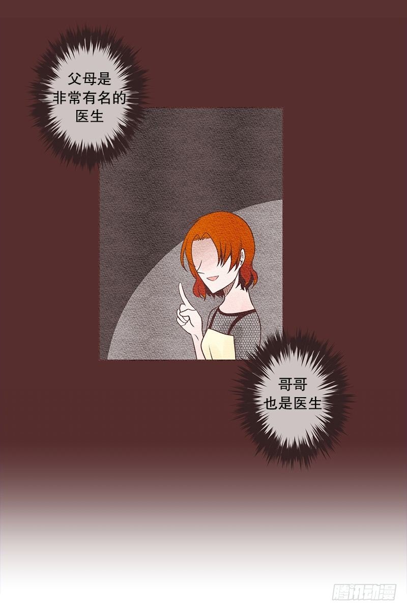 女人的一见钟情-第18话