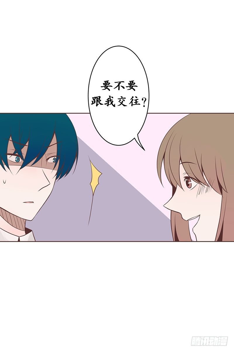 两人独处时就告白-第20话