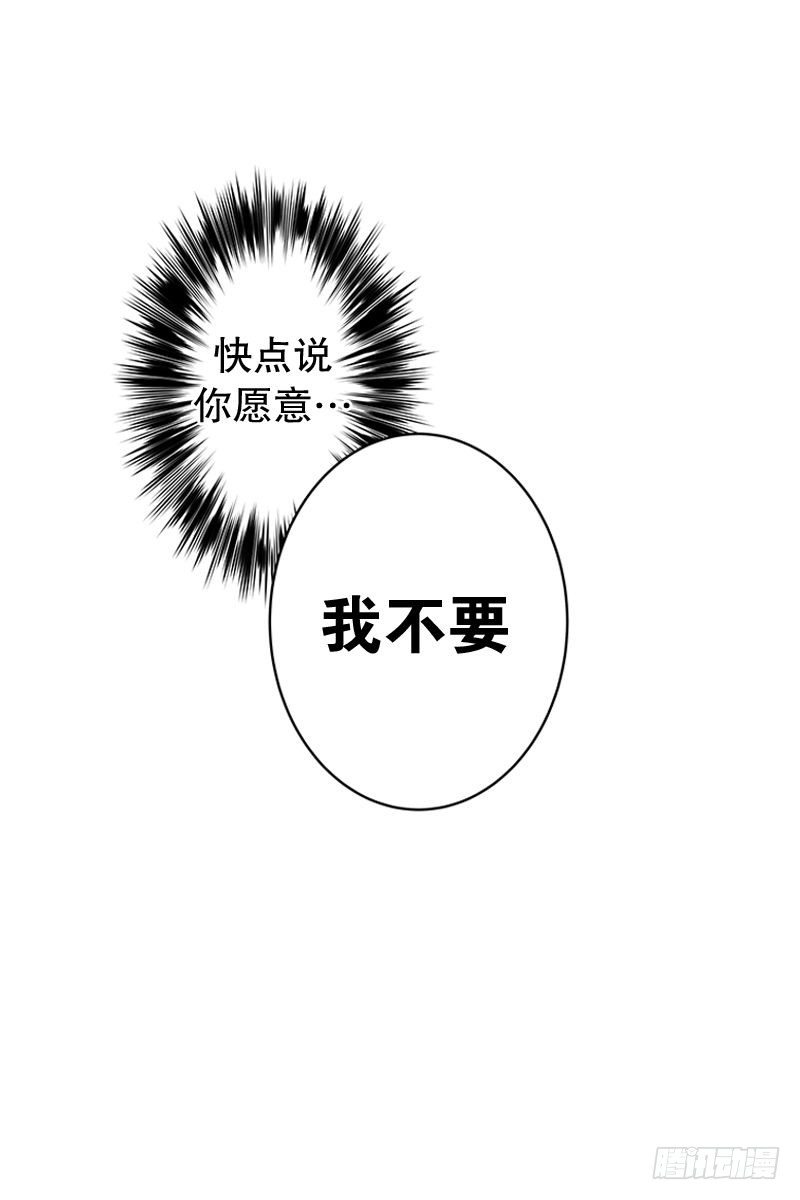 两人独处时就告白-第20话