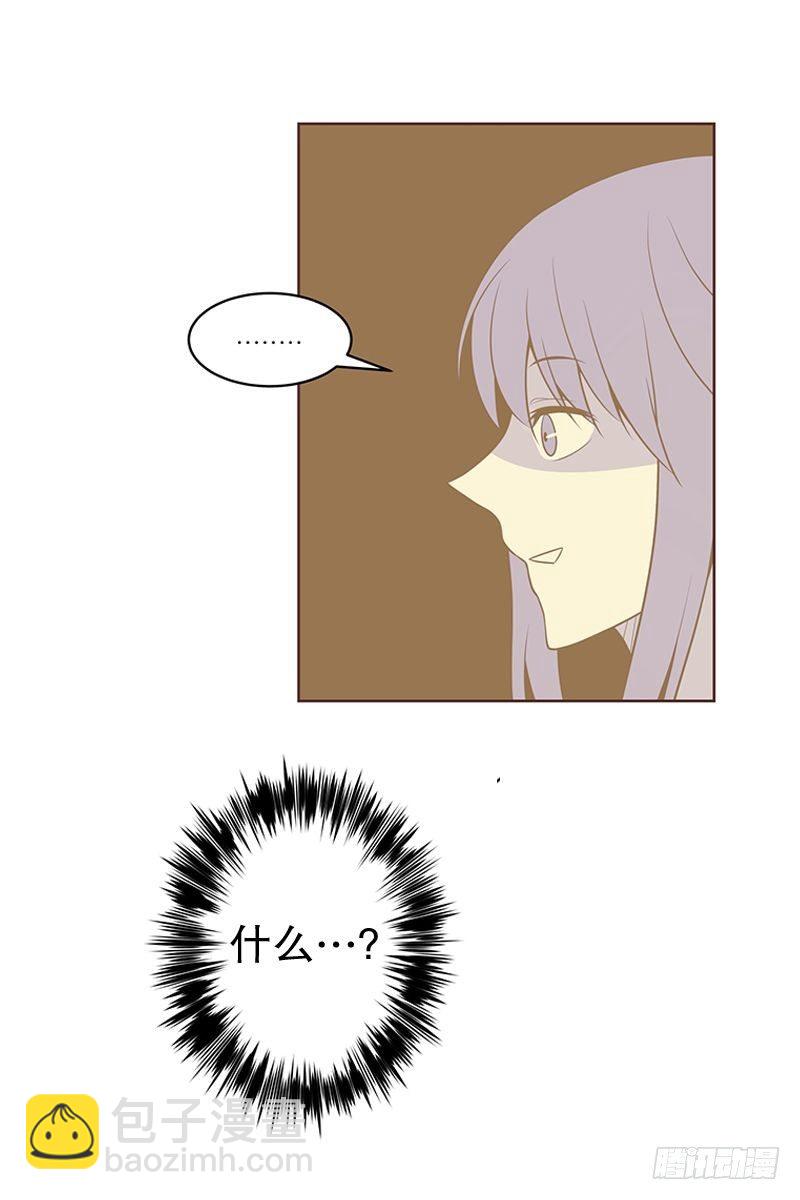 两人独处时就告白-第20话