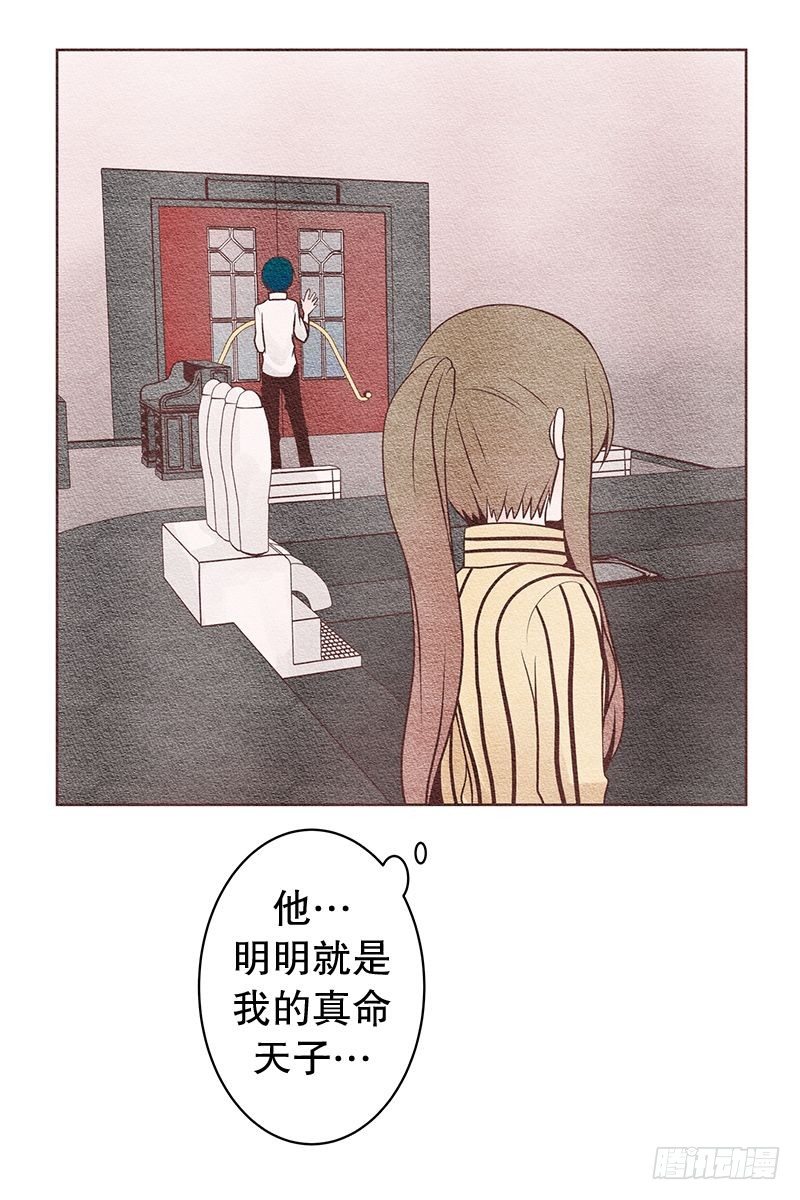 两人独处时就告白-第20话