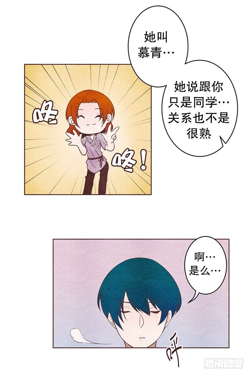 两人独处时就告白-第20话