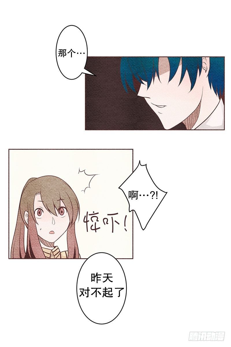 先做同事吧-第22话