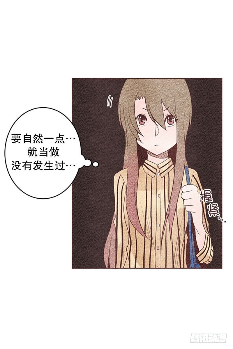 先做同事吧-第22话