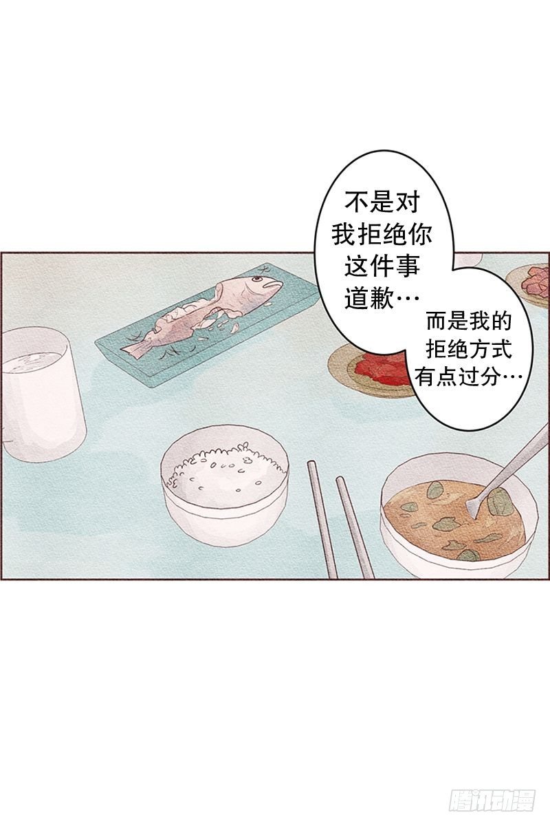 先做同事吧-第22话