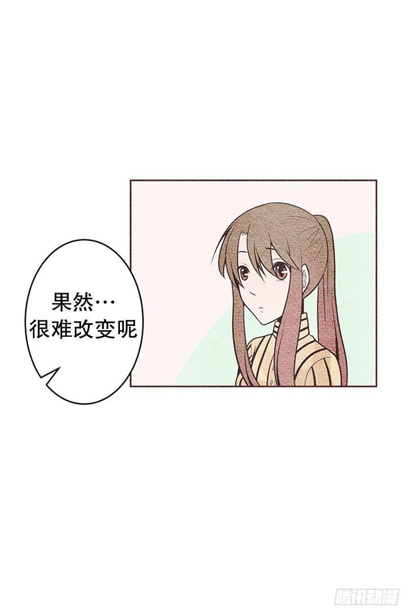 先做同事吧-第22话