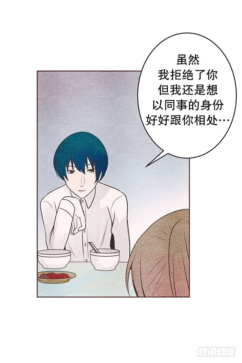 先做同事吧-第22话