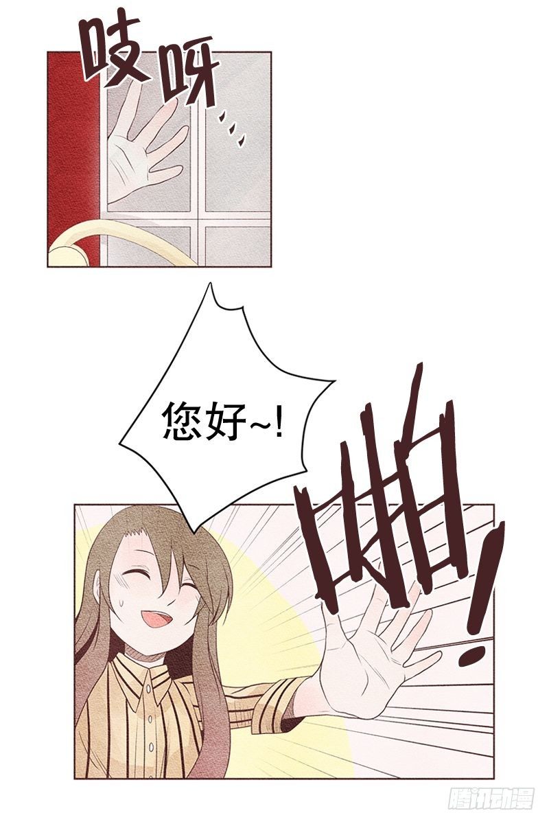 先做同事吧-第22话