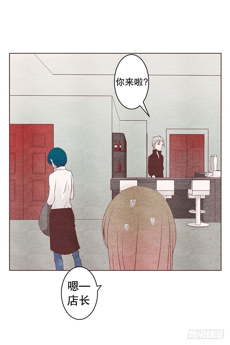 先做同事吧-第22话