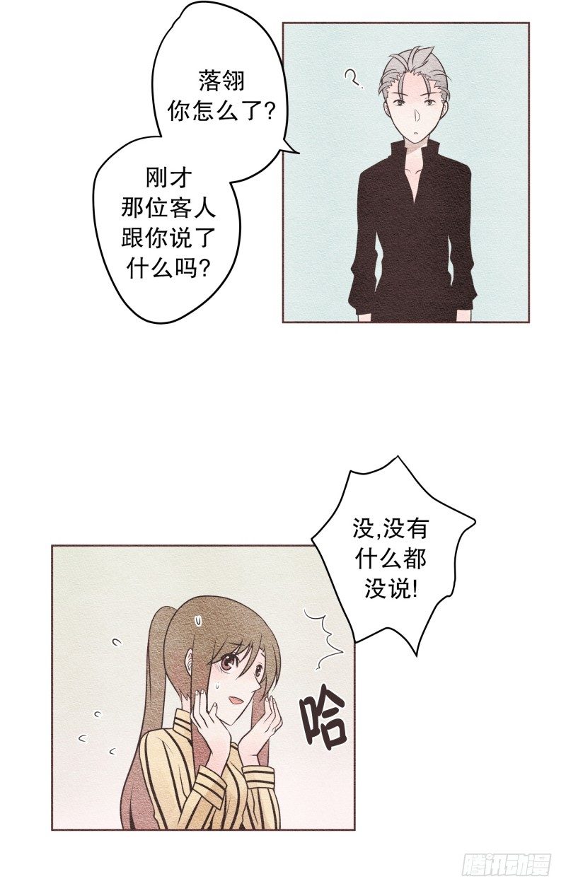 到底怎么结的缘-第26话