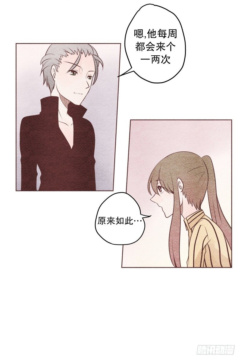 到底怎么结的缘-第26话