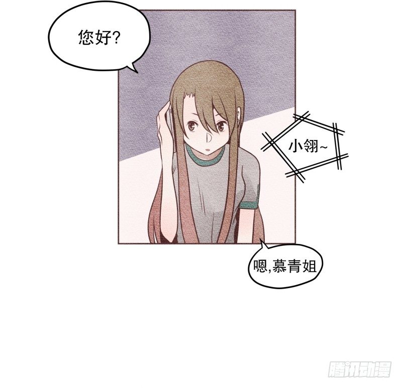 完全不是我的菜-第28话