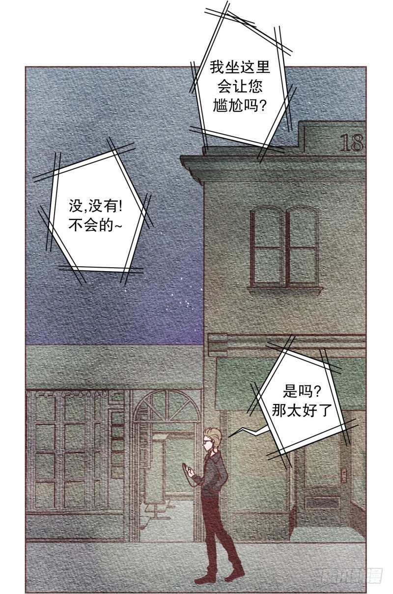 要不要对他亲切点-第30话