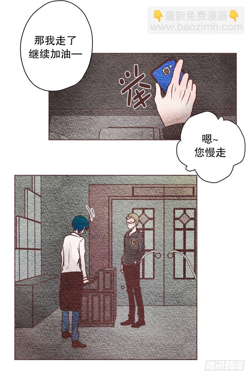 要不要对他亲切点-第30话