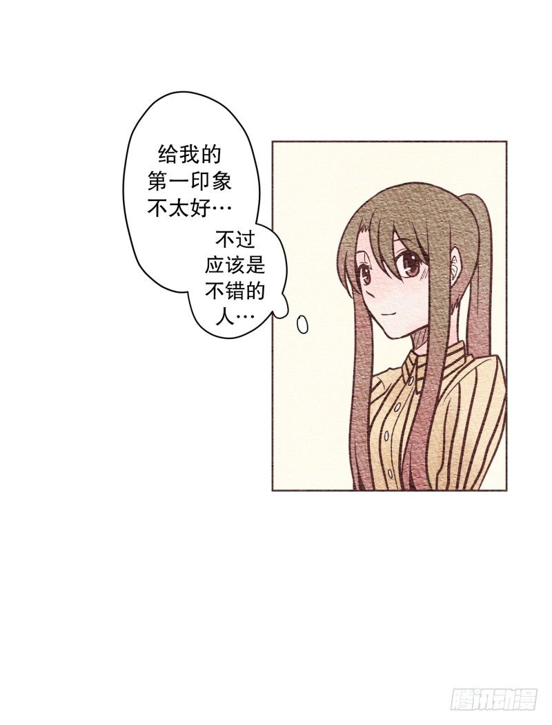 要不要对他亲切点-第30话