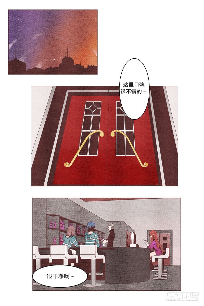 和他握个手吧（1）-第4话