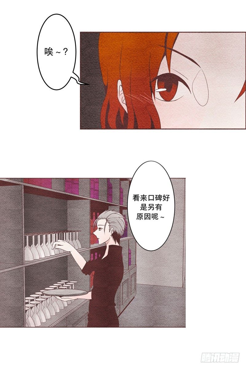 和他握个手吧（1）-第4话