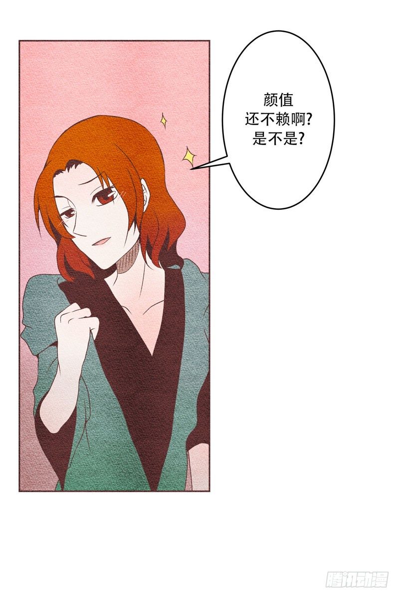 和他握个手吧（1）-第4话