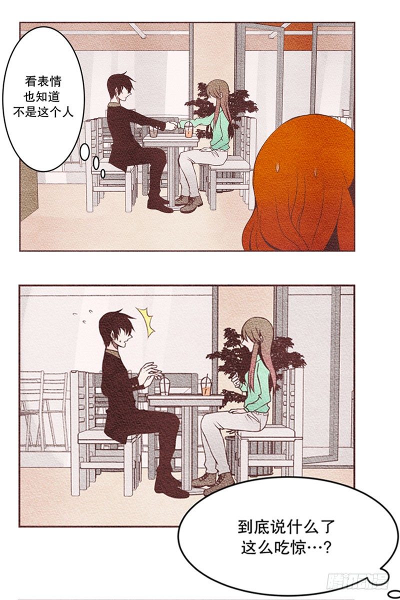 和他握个手吧（1）-第4话