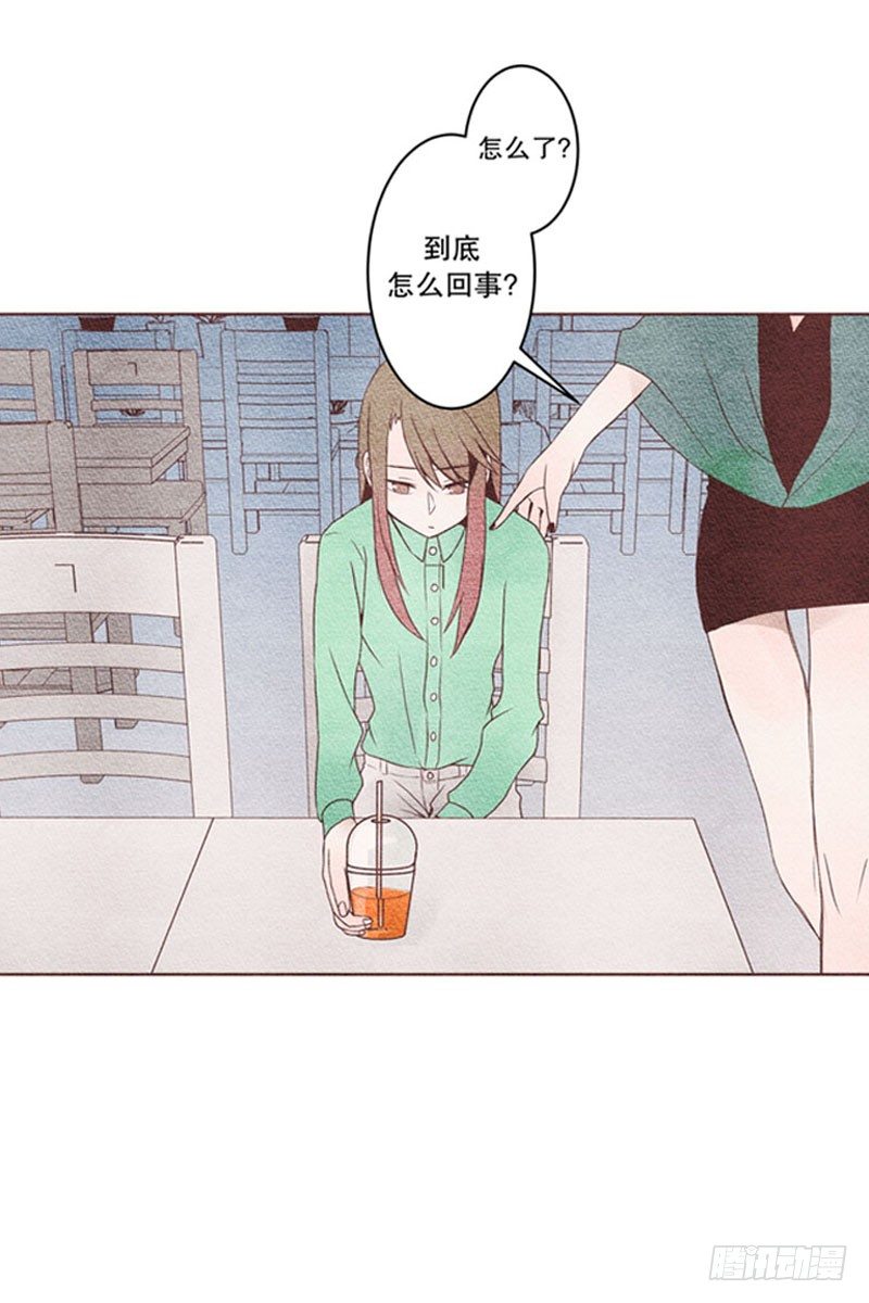 和他握个手吧（1）-第4话