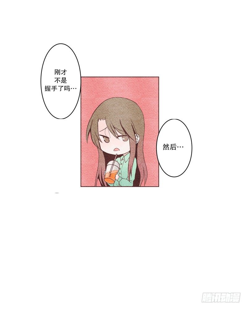 和他握个手吧（1）-第4话