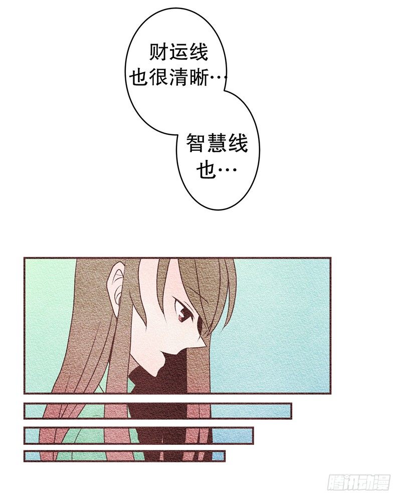 和他握个手吧（3）-第6话