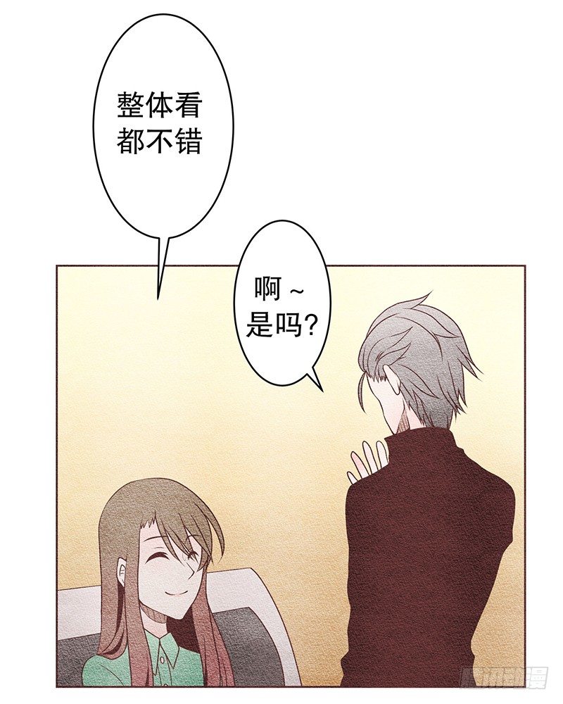 和他握个手吧（3）-第6话