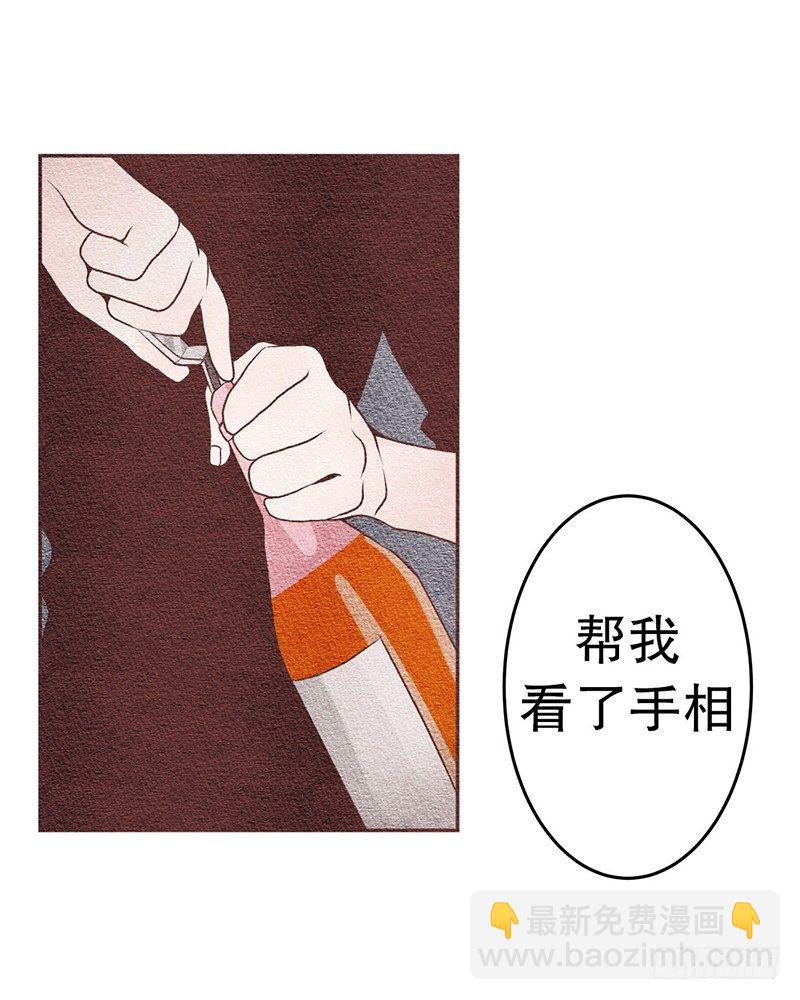 和他握个手吧（3）-第6话